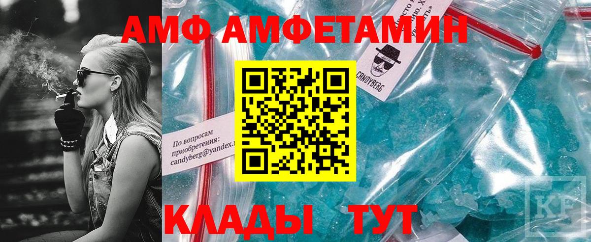 Амфетамин  Amphetamine Premium  Amphetamine  Вход с VPN  Ковров 