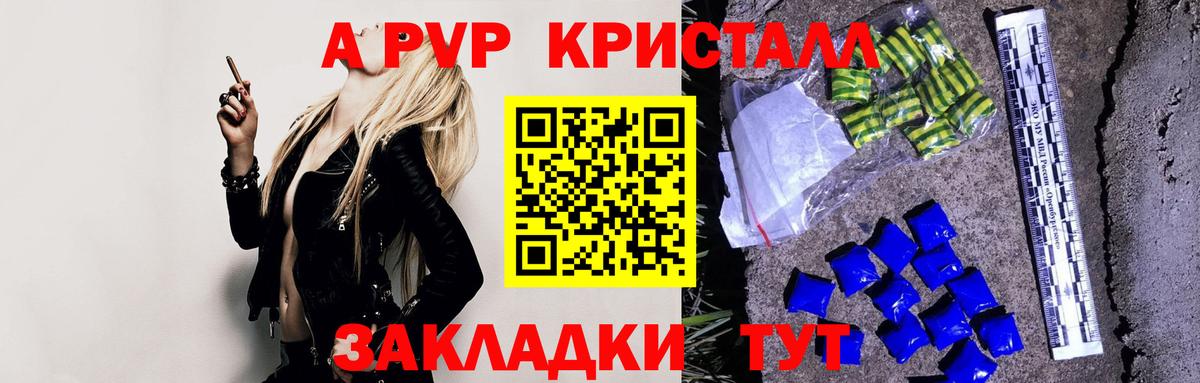 Ковров  A PVP крисы CK  Альфа ПВП  Вход с VPN  Альфа ПВП СК КРИС  Alpha-PVP крисы CK 