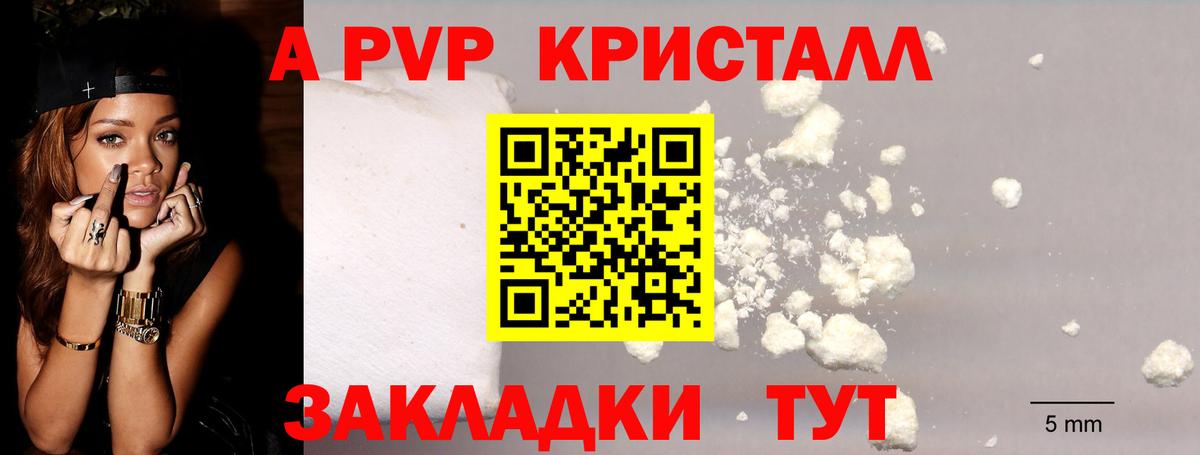 Alpha PVP крисы CK Ковров