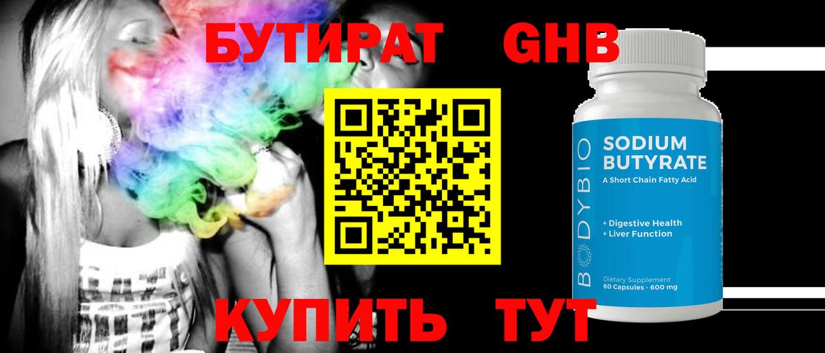 Ковров  БУТИРАТ буратино  Вход с VPN 