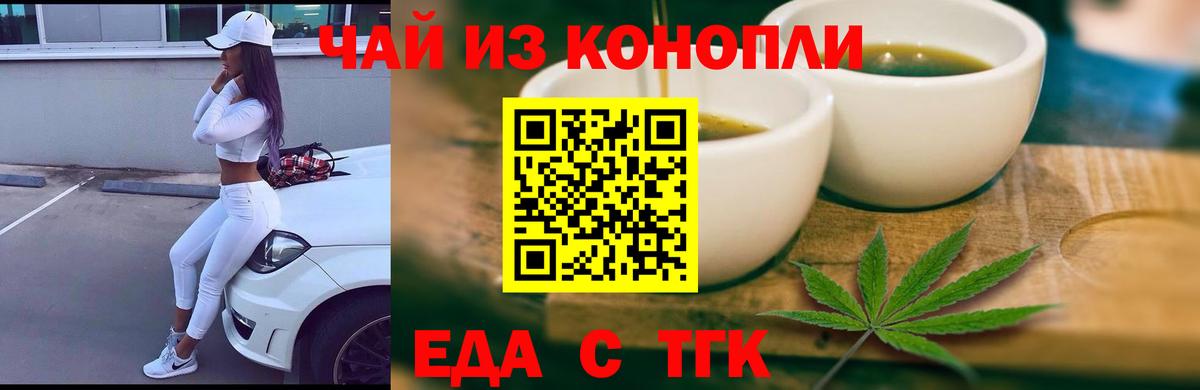 Ковров  Еда ТГК марихуана  Вход с VPN 