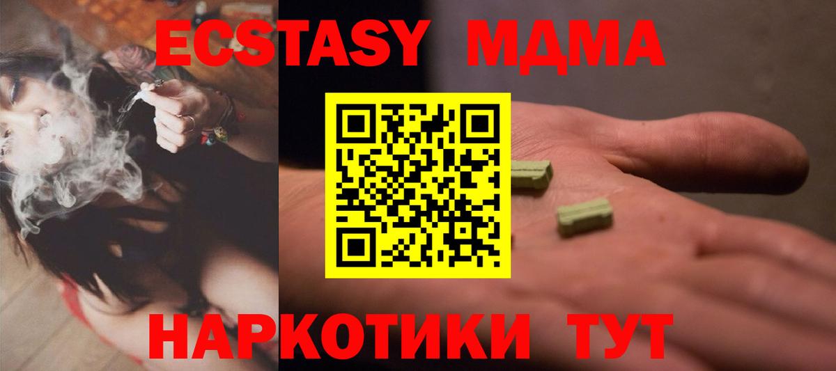 Экстази таблы Ковров