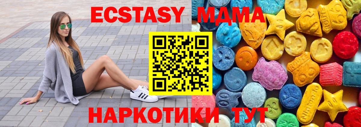MDMA crystal Ковров