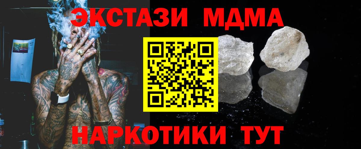 MDMA crystal  МДМА молли  Вход с VPN  Ковров 