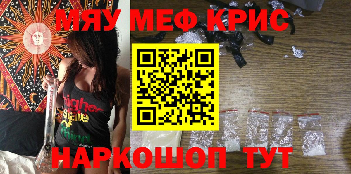 МЕФ мяу мяу  Вход с VPN  Меф  МЯУ-МЯУ мяу мяу  Ковров 