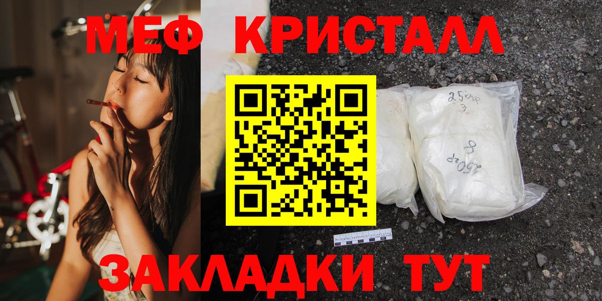 Мефедрон кристаллы Ковров
