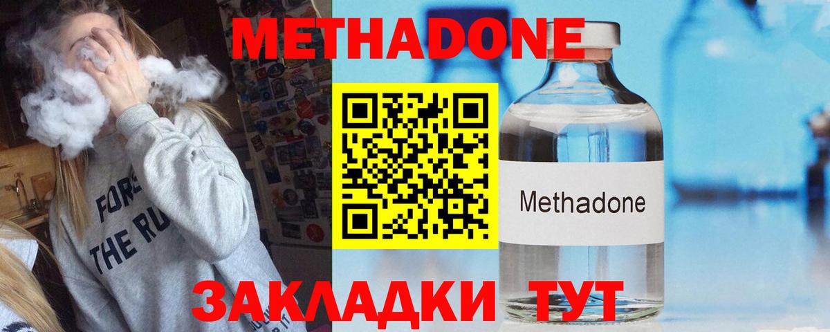 Метадон VHQ Ковров