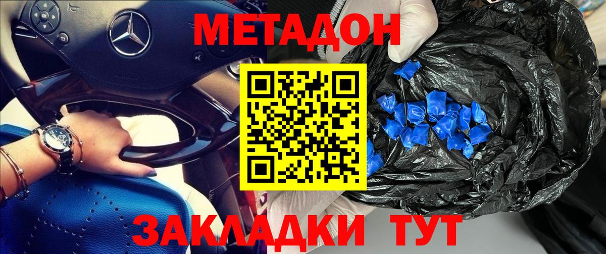 МЕТАДОН VHQ  Вход с VPN  Ковров  кракен сайт  МЕТАДОН VHQ 