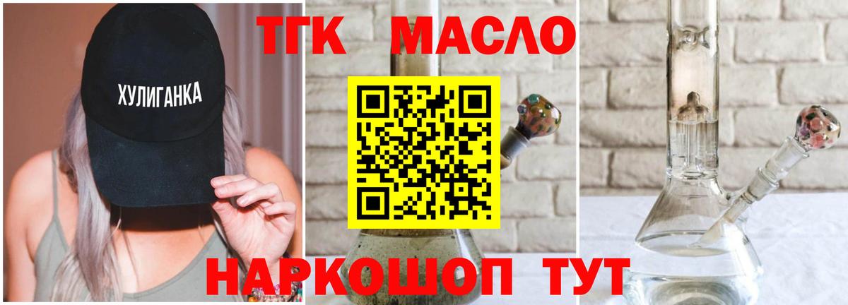 Дистиллят ТГК гашишное масло Ковров