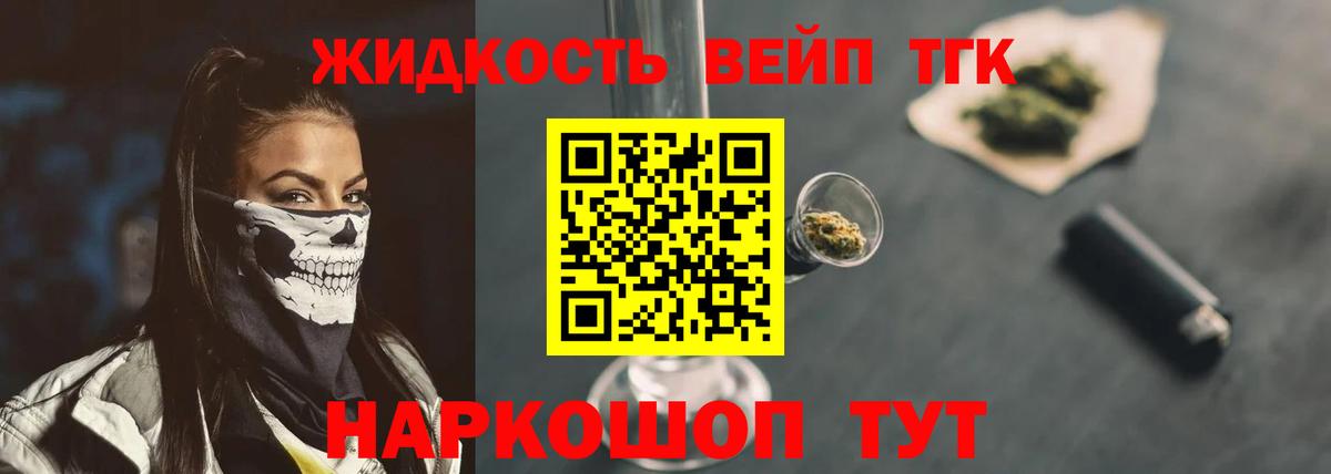 ТГК THC oil  Дистиллят ТГК концентрат  Вход с VPN  Ковров 